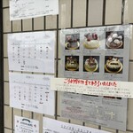 パティスリー ロタンティック - 