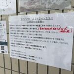 パティスリー ロタンティック - 