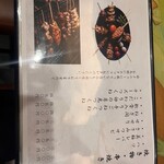 炭火焼 かのん - 