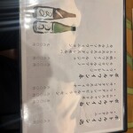 炭火焼 かのん - 