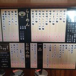 つけ麺道たけし - メニュー
