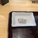 すき家 - 花椒付き