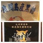 樹 - 大量生産が出来ない　中村牛の飼育法