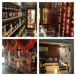 樹 - お店の外観と入口