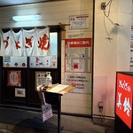 ぎょうざの美鈴 - 