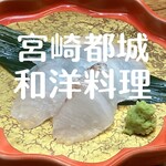 樹 - ヤガラの造り