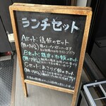 仙台中華そば 銘店嘉一 - 