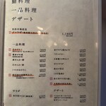 博多もつ鍋 前田屋 - 