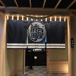 博多もつ鍋 前田屋 - 