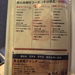 博多もつ鍋 前田屋 - 