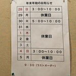 象屋 - 「象屋」さんの年末年始 (´◡͐`)来年もまた♪