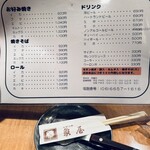 象屋 - メニュー 2025年 12月  \(°∀° )/ 冬だけの「カキ」ある