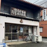 魚斎商店 - 