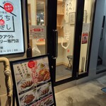 ねぎし - 