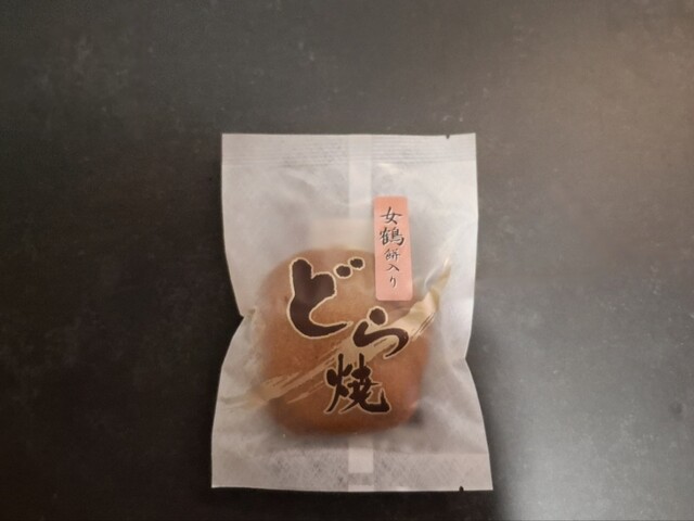 酒田夢の倶楽 - 酒田（その他）の写真