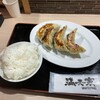 餃子の満天家