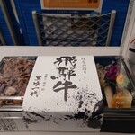飛驒牛一頭家 馬喰一代 名古屋WEST - 