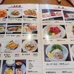 焼津さかなセンター　山水 - 