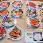 焼津さかなセンター　山水 - 