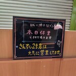 焼津さかなセンター　山水 - 