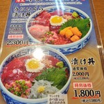 焼津さかなセンター　山水 - 