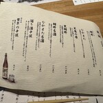 のどぐろ専門 銀座 中俣 - 