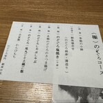 のどぐろ専門 銀座 中俣 - 