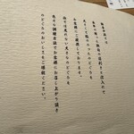 のどぐろ専門 銀座 中俣 - 