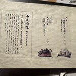 のどぐろ専門 銀座 中俣 - 