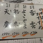 のどぐろ専門 銀座 中俣 - 