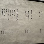 のどぐろ専門 銀座 中俣 - 