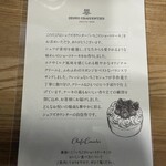 アンリ・シャルパンティエ 芦屋本店 - 