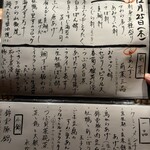 お料理 うち山 - 