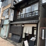 祇園ビストロ 丸橋 - 