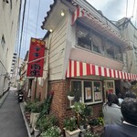味のおぐら 本店 - 