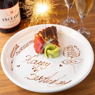 アニバーサリープレートで、大切な方との特別なひとときを。