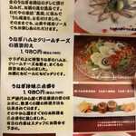 入谷鬼子母神門前のだや - 