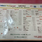 マルシン飯店 - 