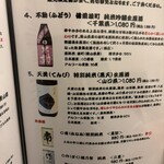 入谷鬼子母神門前のだや - 