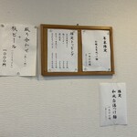 ラーメン 哲史 - 