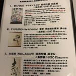 入谷鬼子母神門前のだや - 