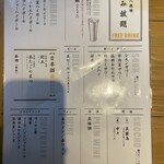 四十八漁場 EQUINIA橫濱店 - 飲み放題メニュー、日本酒があるのが嬉しい！
