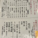 柏庵 - お昼のメニュー