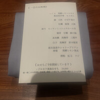 メルモーゾ ダ ドロカワ - 