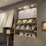 博多天ぷら たかお - 