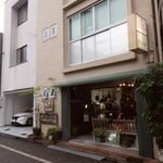 笠井珈琲店 - ビルの2Fにあるが、外からは分からない