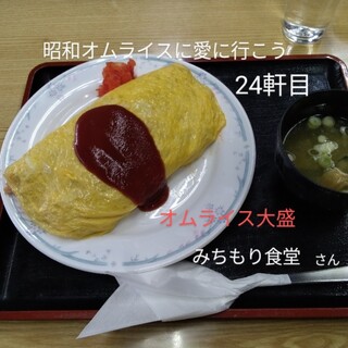 みちもり食堂_0