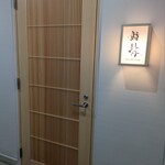 鮨 赫 sushi aka Tokyo - 