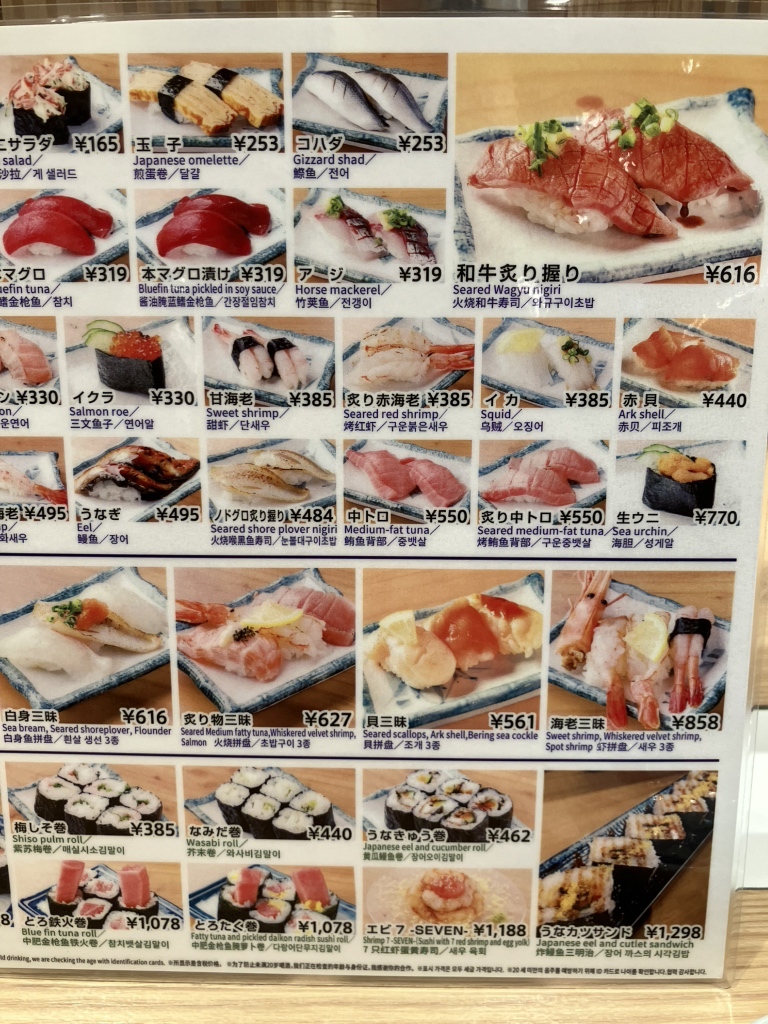 メニュー写真 : すし酒場さしす ワンビル店 - 天神/寿司 | 食べログ
