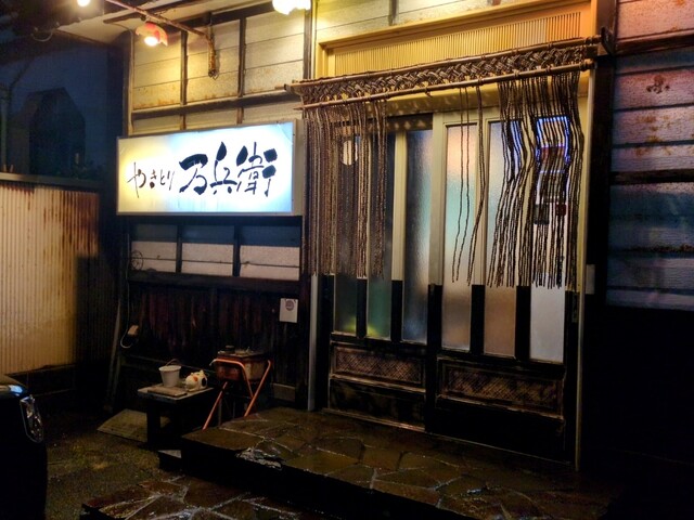 やきとり万兵衛 - 鶴岡（焼き鳥）の写真